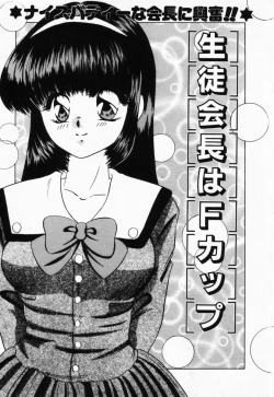 Page 6 of Seitokaichou wa "F" Cup