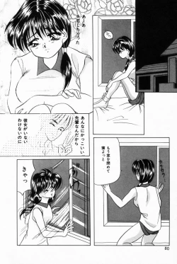 Page 83 of Seitokaichou wa "F" Cup