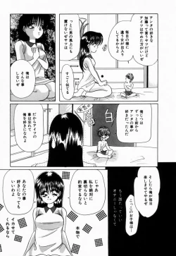 Page 88 of Seitokaichou wa "F" Cup
