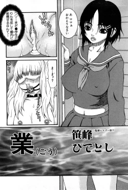 Page 103 of COMIC GEKI-YABA Vol. 04