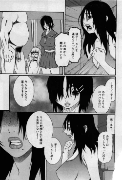 Page 104 of COMIC GEKI-YABA Vol. 04