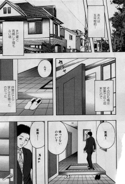 Page 120 of COMIC GEKI-YABA Vol. 04