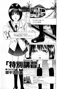 Page 138 of COMIC GEKI-YABA Vol. 04