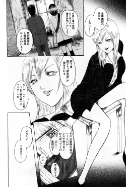 Page 141 of COMIC GEKI-YABA Vol. 04