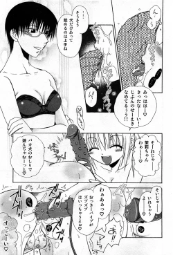 Page 14 of COMIC GEKI-YABA Vol. 04
