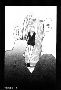 Page 153 of COMIC GEKI-YABA Vol. 04