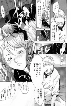 Page 162 of COMIC GEKI-YABA Vol. 04