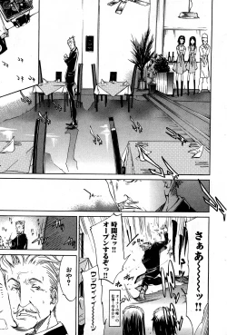 Page 172 of COMIC GEKI-YABA Vol. 04