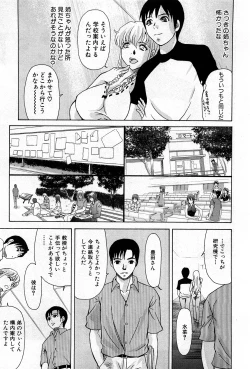 Page 178 of COMIC GEKI-YABA Vol. 04