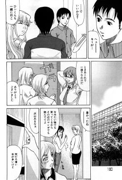 Page 179 of COMIC GEKI-YABA Vol. 04