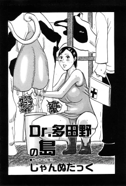 Page 195 of COMIC GEKI-YABA Vol. 04