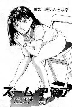 Page 226 of COMIC GEKI-YABA Vol. 04