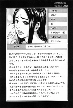 Page 22 of COMIC GEKI-YABA Vol. 04