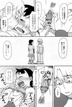 Page 246 of COMIC GEKI-YABA Vol. 04