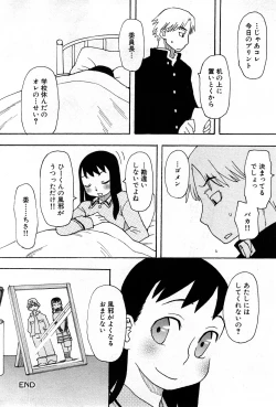 Page 249 of COMIC GEKI-YABA Vol. 04