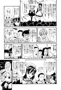 Page 252 of COMIC GEKI-YABA Vol. 04