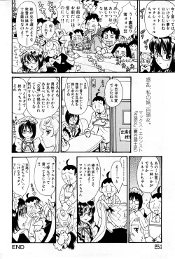 Page 253 of COMIC GEKI-YABA Vol. 04