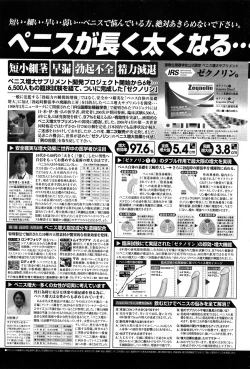 Page 258 of COMIC GEKI-YABA Vol. 04