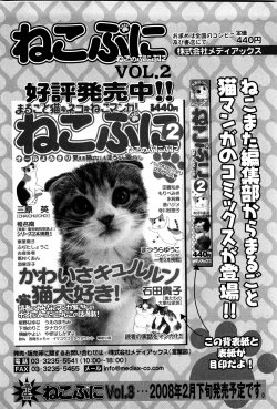 Page 259 of COMIC GEKI-YABA Vol. 04