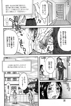 Page 35 of COMIC GEKI-YABA Vol. 04