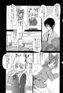 Page 42 of COMIC GEKI-YABA Vol. 04