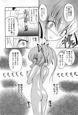 Page 47 of COMIC GEKI-YABA Vol. 04