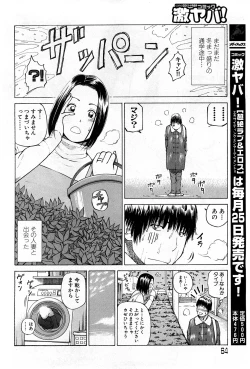 Page 63 of COMIC GEKI-YABA Vol. 04