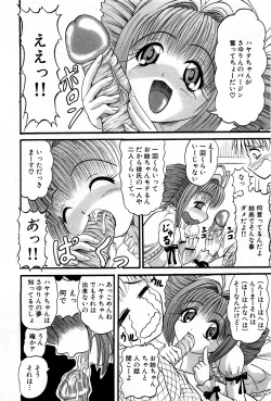 Page 86 of COMIC GEKI-YABA Vol. 04