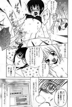 Page 8 of COMIC GEKI-YABA Vol. 04