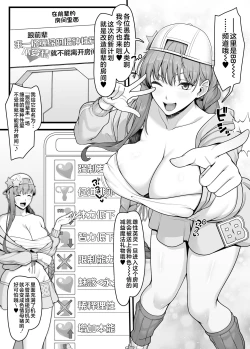 Page 4 of BB-chan to Icha Love Sex de Jusei Shinaito Derarenai Heya