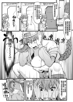 Page 6 of BB-chan to Icha Love Sex de Jusei Shinaito Derarenai Heya