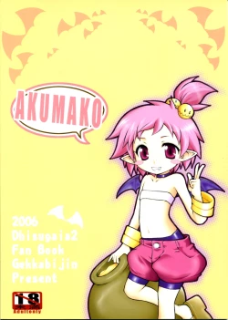 Page 25 of Akumako 2