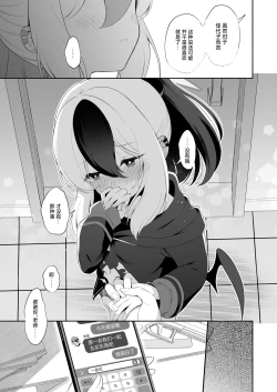 Page 9 of Mayonaka Kayoko | 真夜中的佳代子