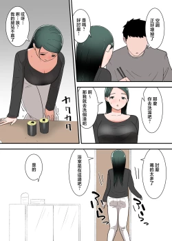 Page 11 of Hahaoya to Sex Shita Kibun wa Dou?