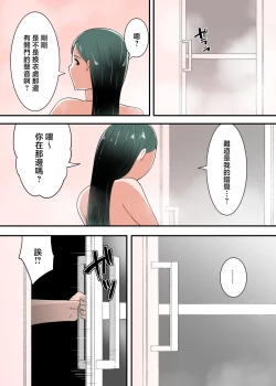 Page 14 of Hahaoya to Sex Shita Kibun wa Dou?