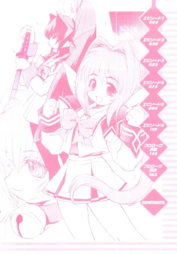 Page 5 of Muv-Luv Extra Vol. 1