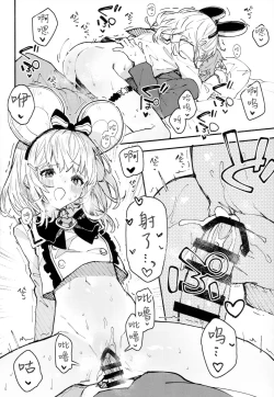 Page 7 of C104 Kaijou Gentei Hon