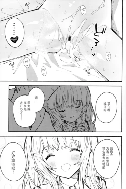 Page 8 of C104 Kaijou Gentei Hon