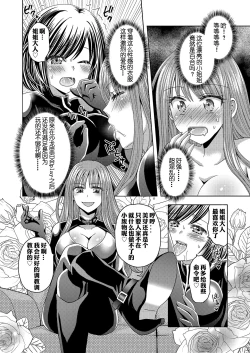 Page 32 of Ore ga Watashi ni Naru Tame no Biyou Salon 3 | 让他成为她美容院 第三话【锅包】