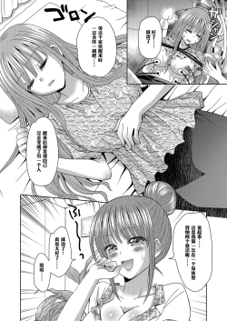 Page 8 of Ore ga Watashi ni Naru Tame no Biyou Salon 3 | 让他成为她美容院 第三话【锅包】