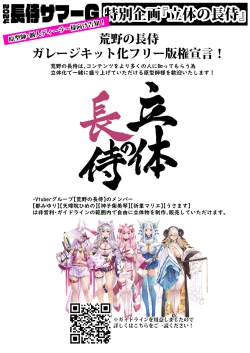 Page 24 of Umi de Offchuu | 海边线下约炮长乳姐妹对野兽般的交配翘首以盼