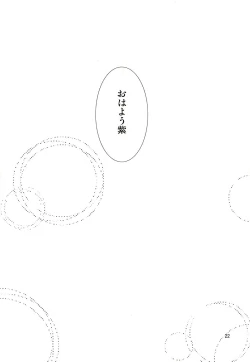 Page 21 of Kisetsu Hazure no Natsu no Uta