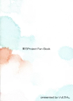 Page 22 of Kisetsu Hazure no Natsu no Uta