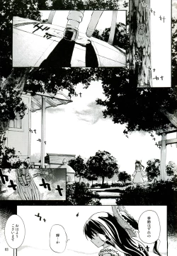 Page 2 of Kisetsu Hazure no Natsu no Uta