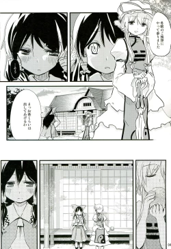 Page 3 of Kisetsu Hazure no Natsu no Uta