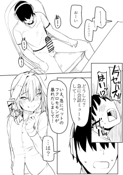 Page 12 of Norāra to dousei shitai to omotteru