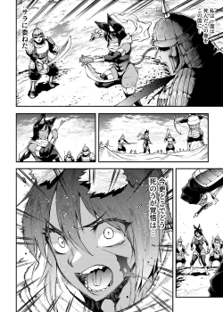 Page 121 of Futanari Kenbushi Jasim - Futanari Sword Dancer Jasim Zenshuu