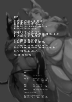 Page 189 of Futanari Kenbushi Jasim - Futanari Sword Dancer Jasim Zenshuu