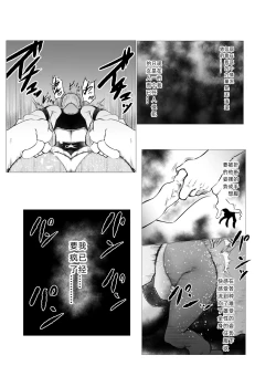 Page 23 of Superheroine Ema no Haiboku  6