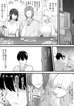Page 7 of Dekachichi senpai, pottode no ikemen otokoni assari NTR